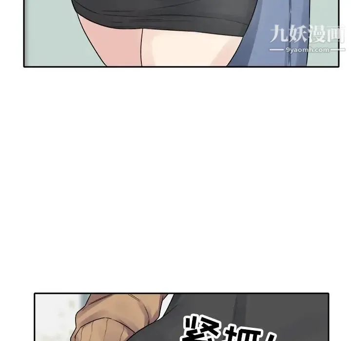 最惨房东并不惨 第19话 第30页