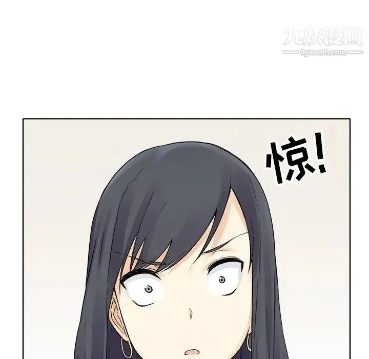 最惨房东并不惨 第19话 第150页