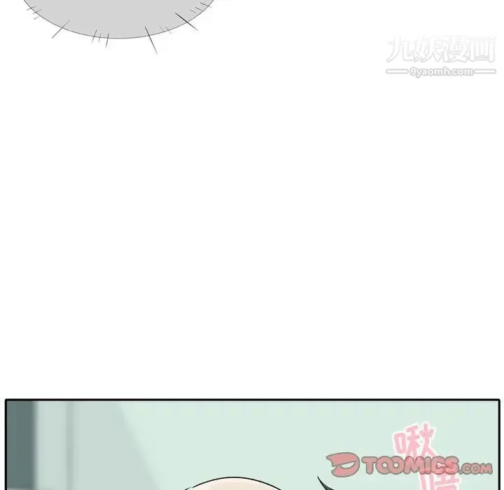 最惨房东并不惨 第19话 第21页