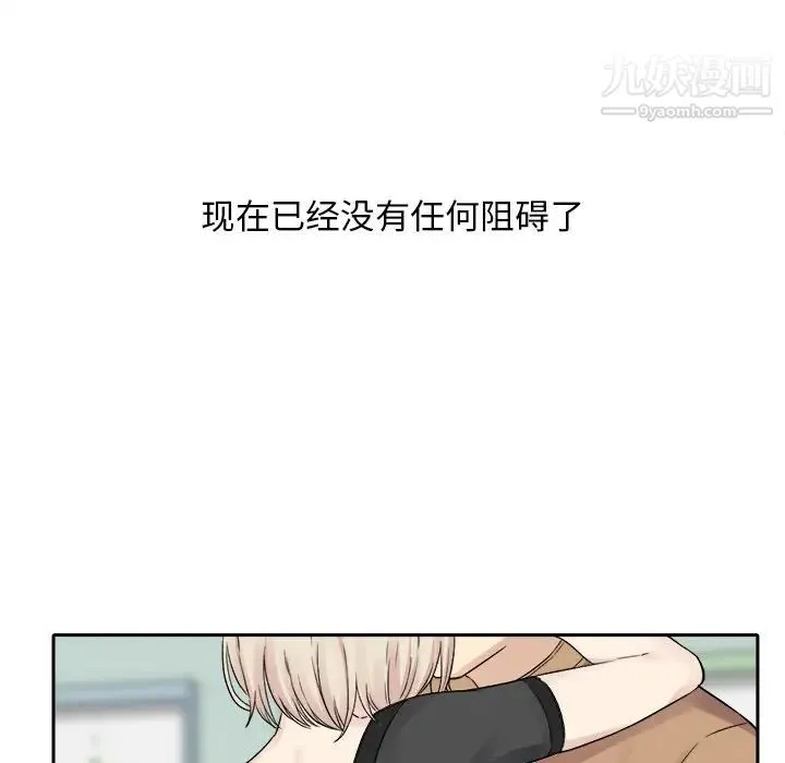 最惨房东并不惨 第19话 第28页