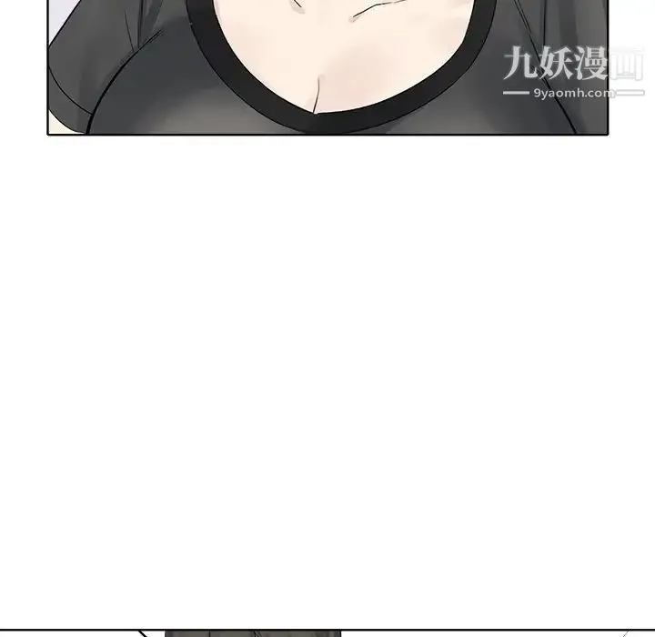 最惨房东并不惨 第19话 第86页