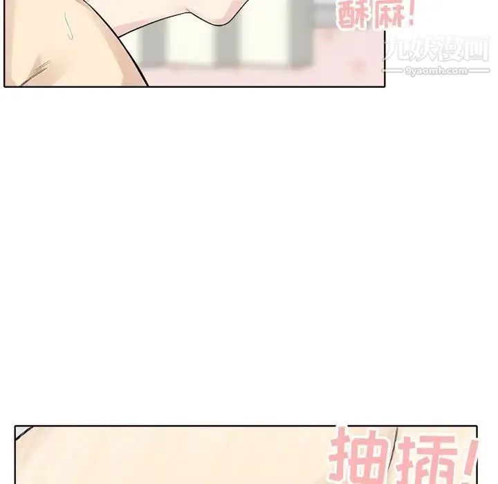 最惨房东并不惨 第19话 第94页
