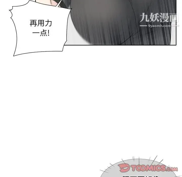 最惨房东并不惨 第19话 第99页