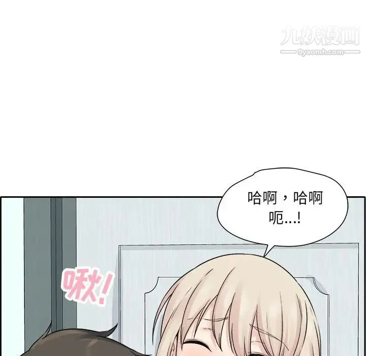 最惨房东并不惨 第19话 第36页