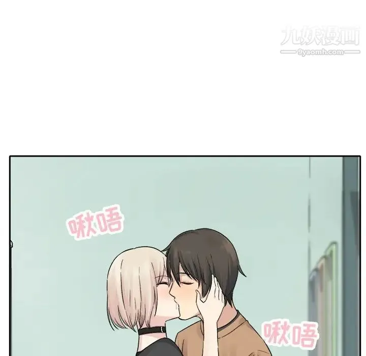 最惨房东并不惨 第19话 第14页