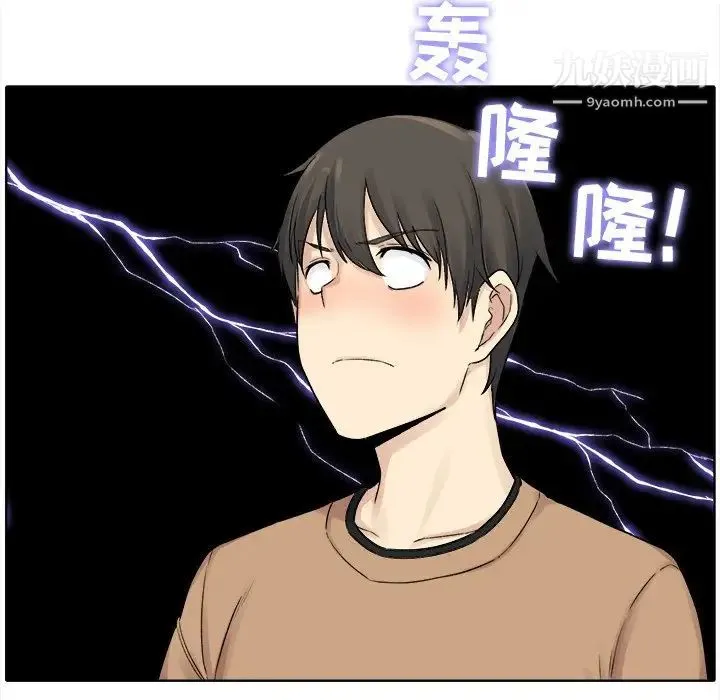 最惨房东并不惨 第19话 第70页