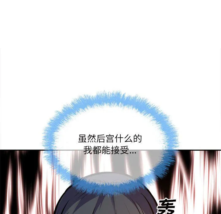 最惨房东并不惨 第117话 第132页