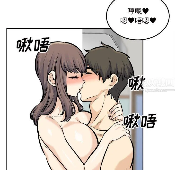 最惨房东并不惨 第117话 第95页