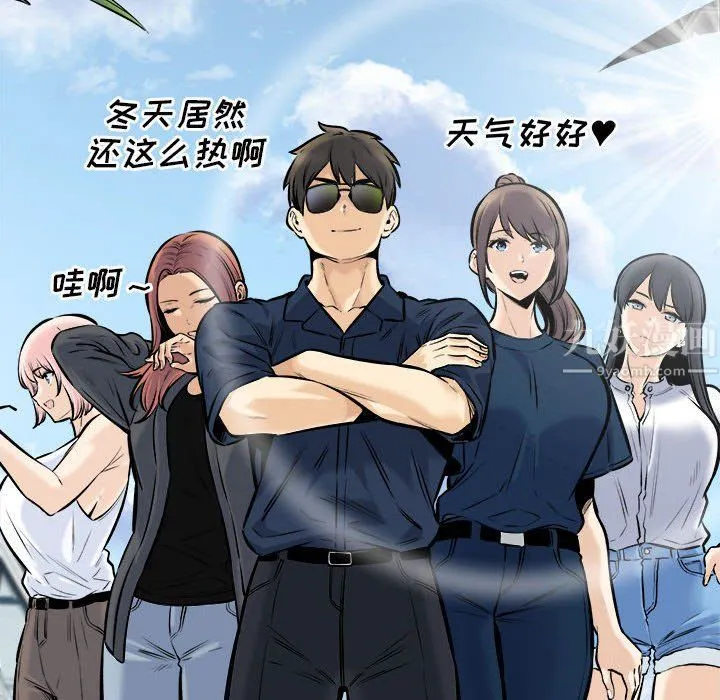 最惨房东并不惨 第117话 第119页