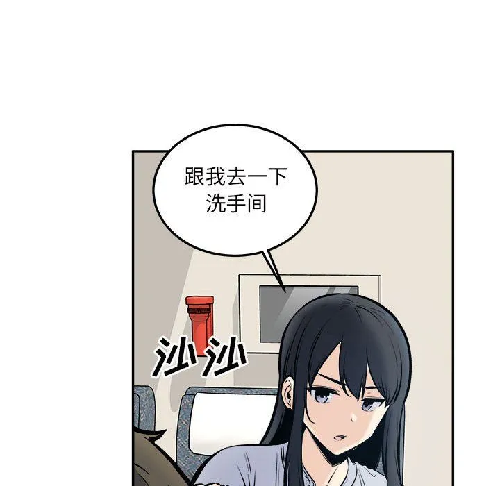 最惨房东并不惨 第117话 第110页