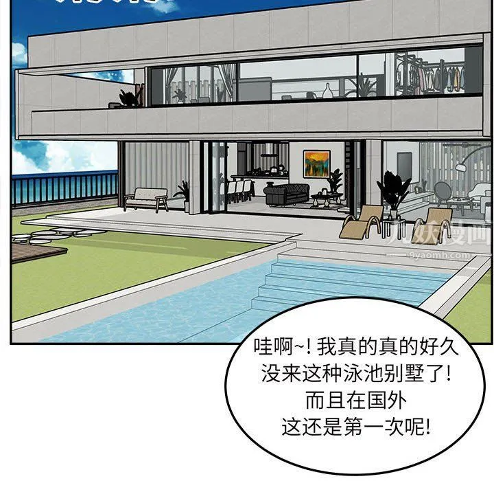 最惨房东并不惨 第117话 第125页