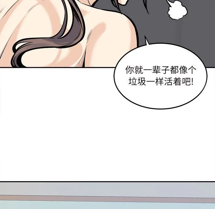 最惨房东并不惨 第117话 第38页