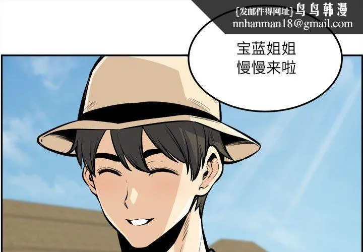 最惨房东并不惨 第117话 第1页