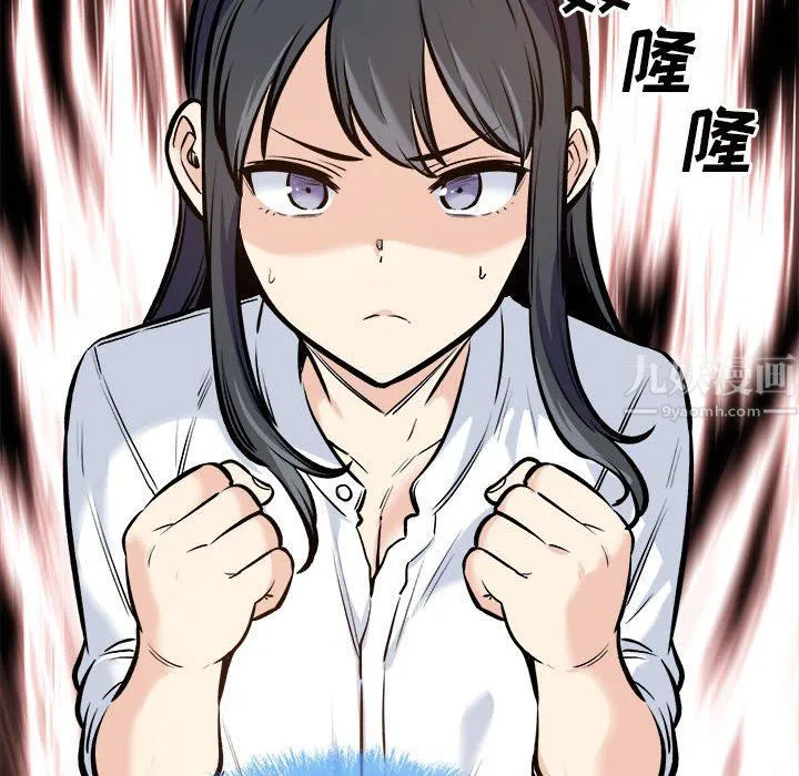 最惨房东并不惨 第117话 第133页