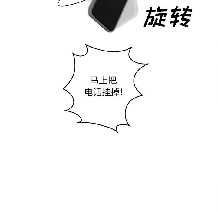 最惨房东并不惨 第117话 第52页