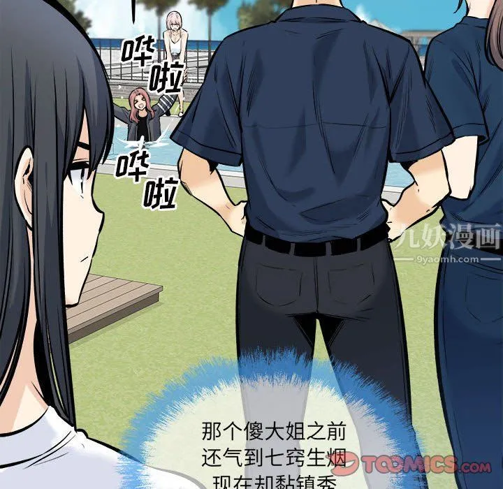 最惨房东并不惨 第117话 第129页