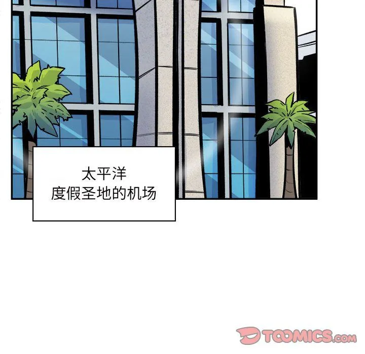 最惨房东并不惨 第117话 第117页