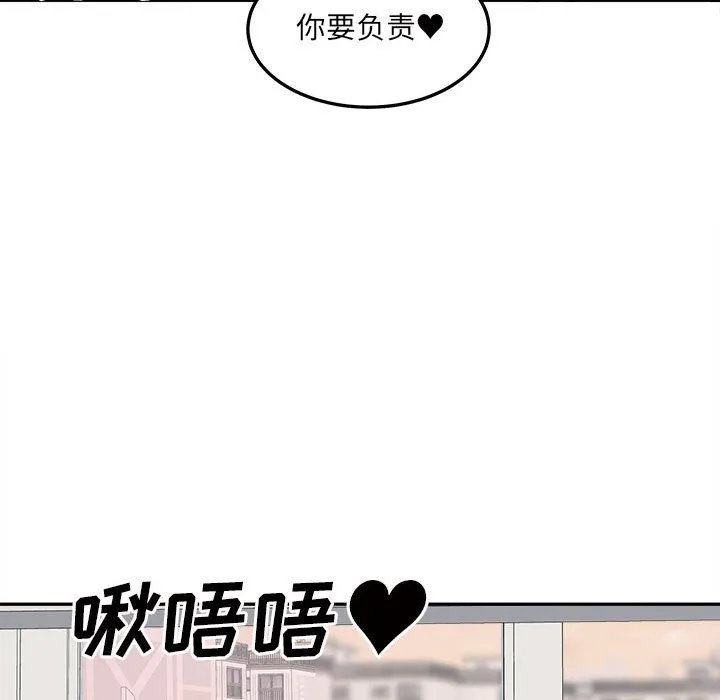 最惨房东并不惨 第117话 第82页