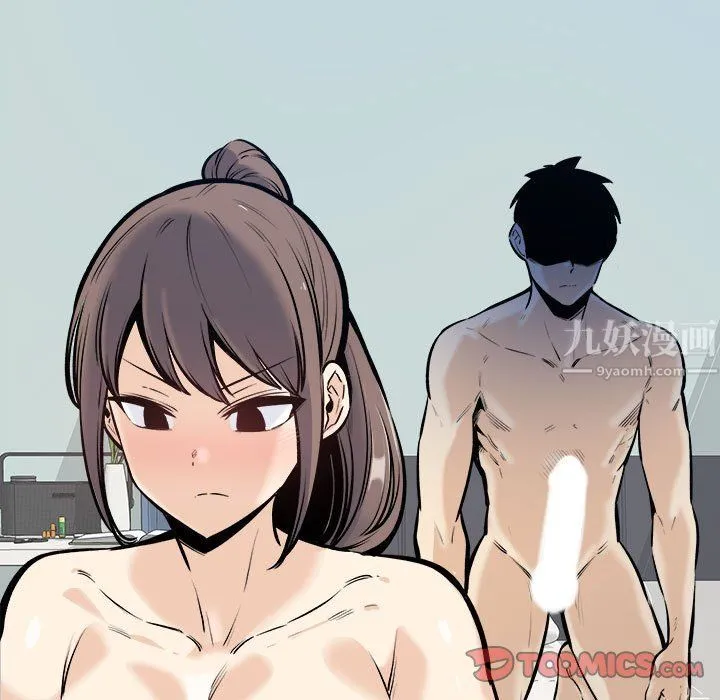 最惨房东并不惨 第117话 第39页