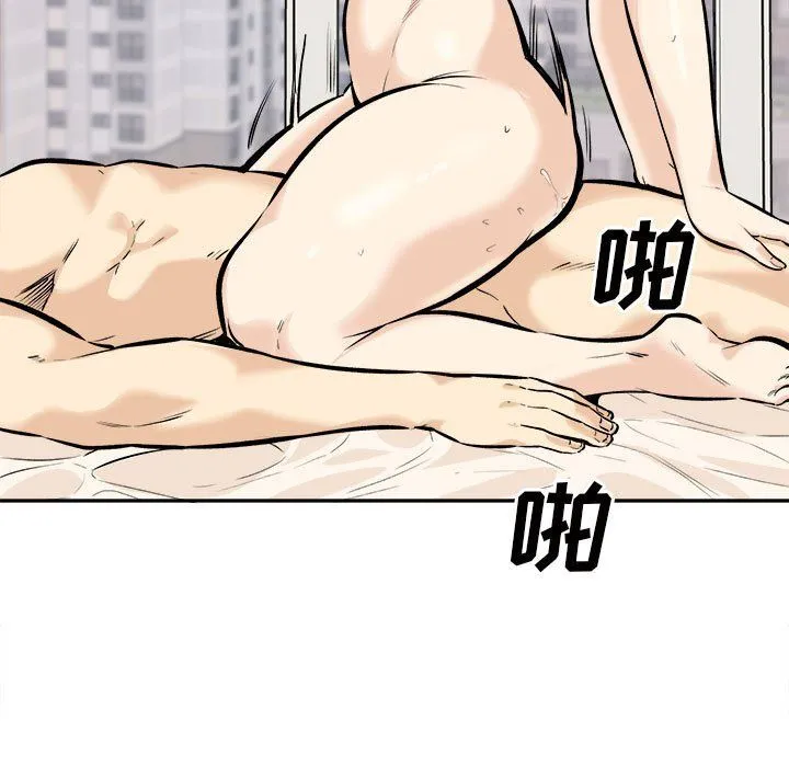 最惨房东并不惨 第117话 第65页