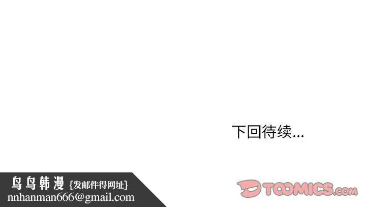 最惨房东并不惨 第117话 第135页