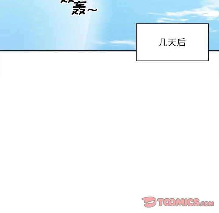 最惨房东并不惨 第117话 第105页