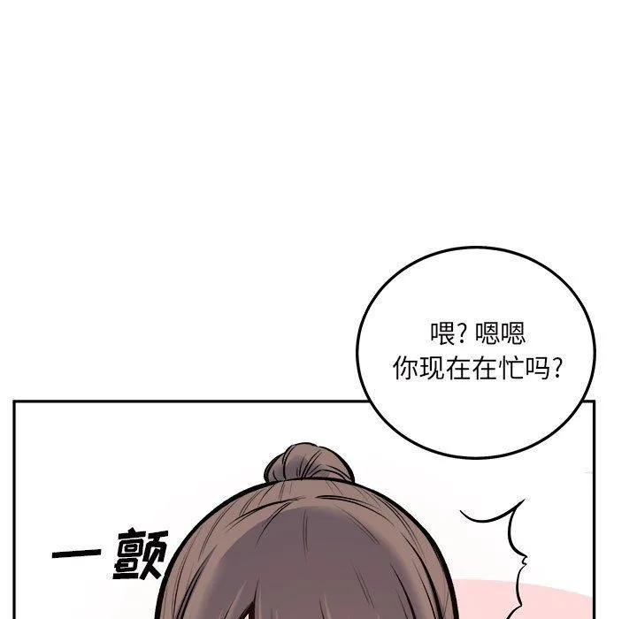 最惨房东并不惨 第117话 第41页