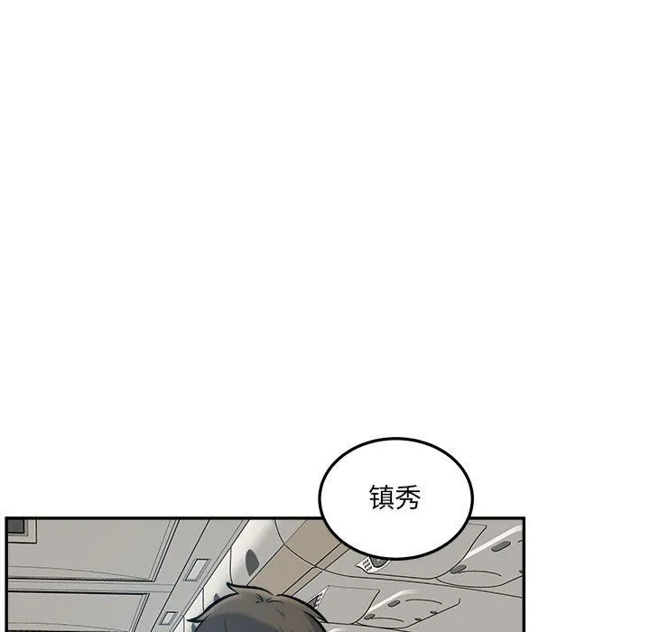 最惨房东并不惨 第117话 第108页