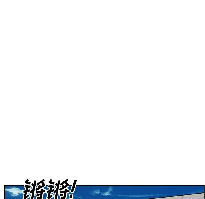最惨房东并不惨 第117话 第124页