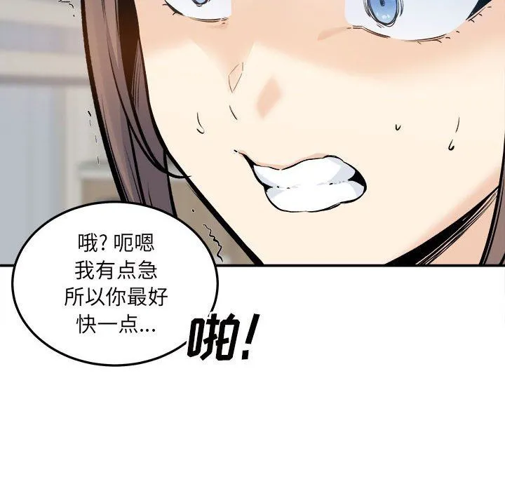 最惨房东并不惨 第117话 第50页