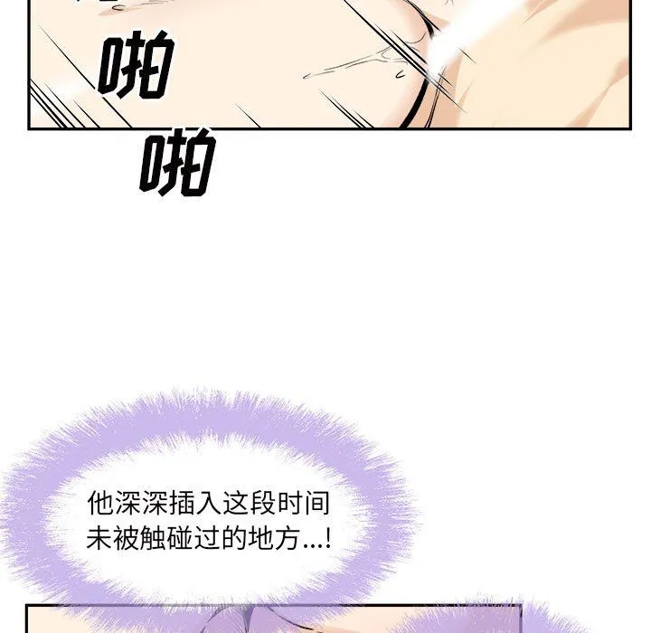 最惨房东并不惨 第117话 第17页