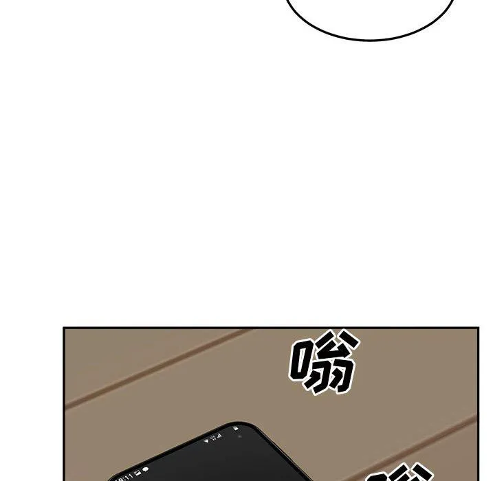 最惨房东并不惨 第117话 第88页