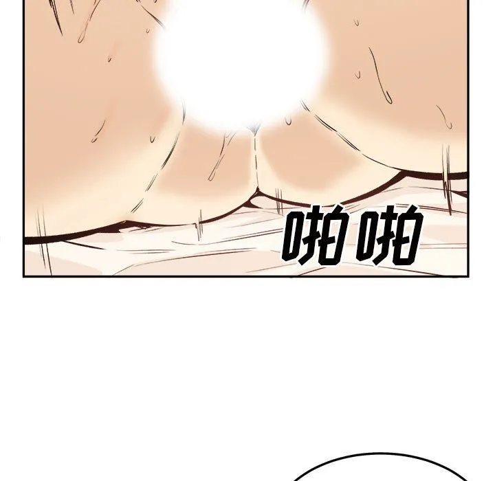 最惨房东并不惨 第117话 第67页