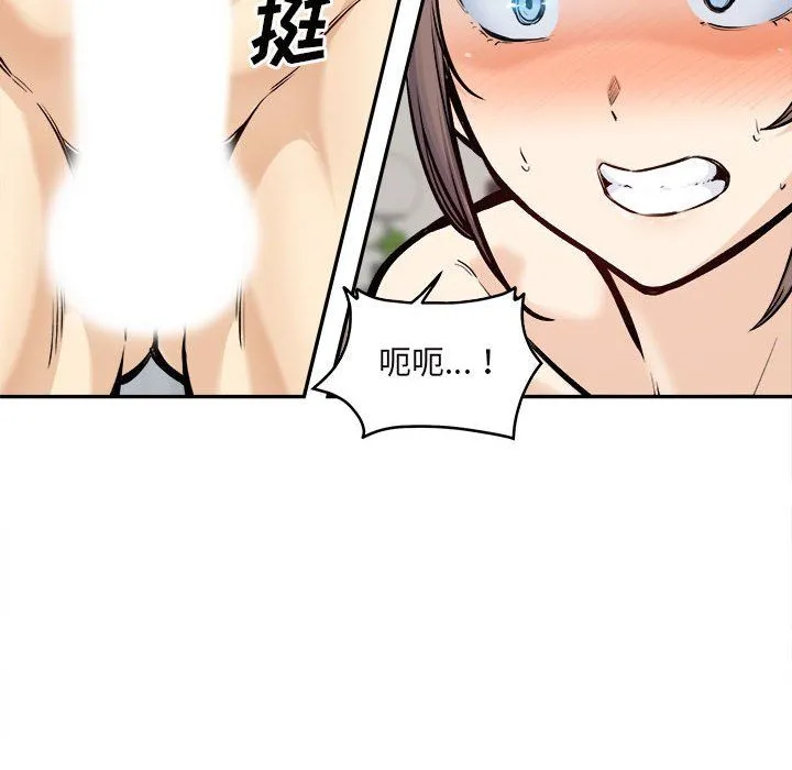 最惨房东并不惨 第117话 第48页