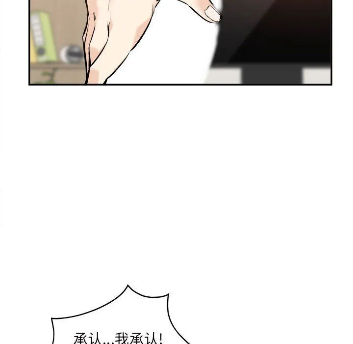 最惨房东并不惨 第117话 第60页