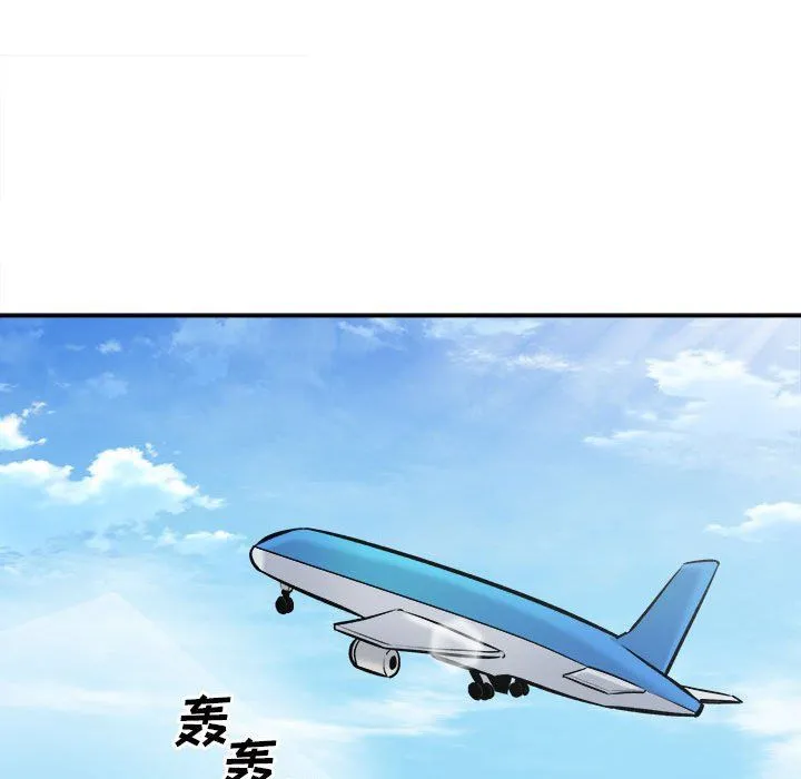 最惨房东并不惨 第117话 第104页