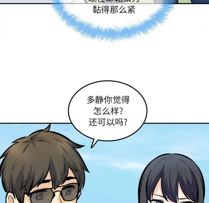 最惨房东并不惨 第117话 第130页