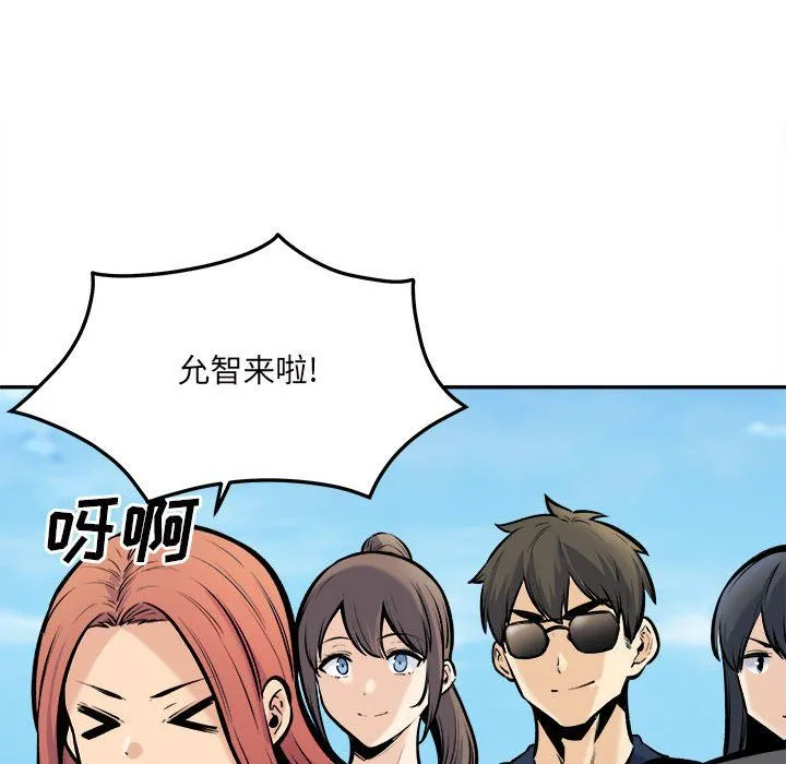 最惨房东并不惨 第117话 第126页