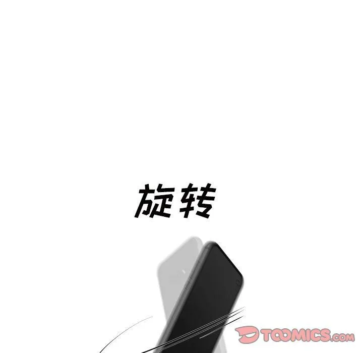 最惨房东并不惨 第117话 第51页
