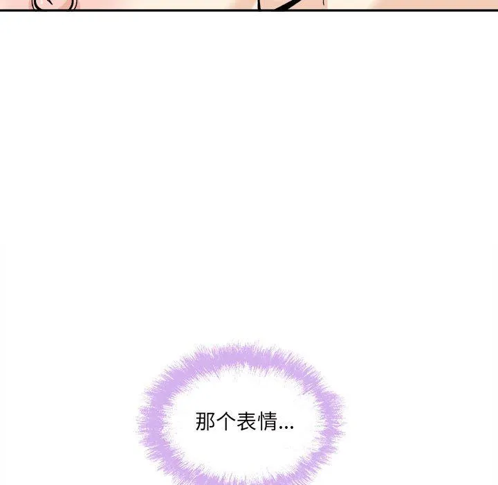 最惨房东并不惨 第117话 第7页