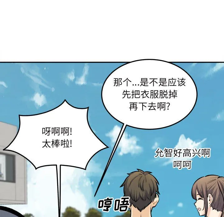 最惨房东并不惨 第117话 第128页
