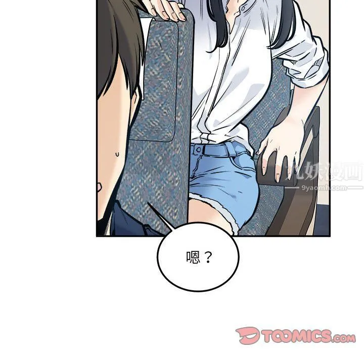 最惨房东并不惨 第117话 第111页