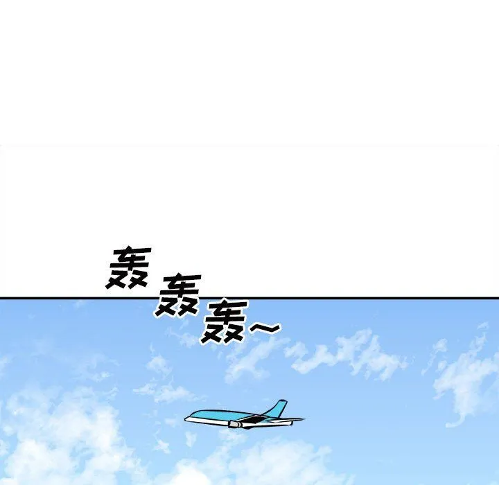 最惨房东并不惨 第117话 第112页