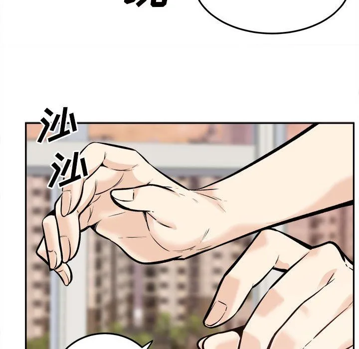 最惨房东并不惨 第117话 第70页