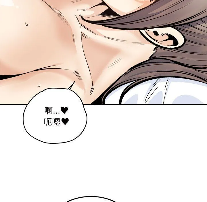 最惨房东并不惨 第117话 第25页