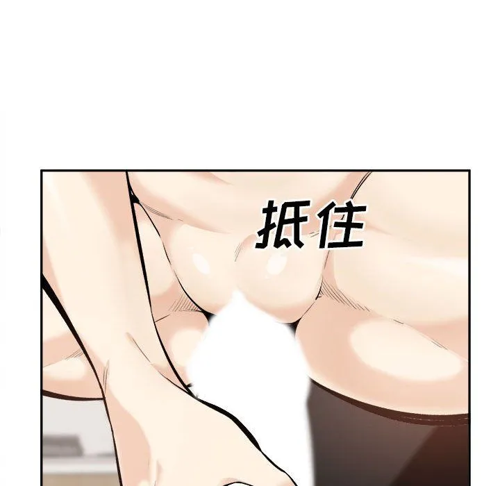 最惨房东并不惨 第117话 第59页