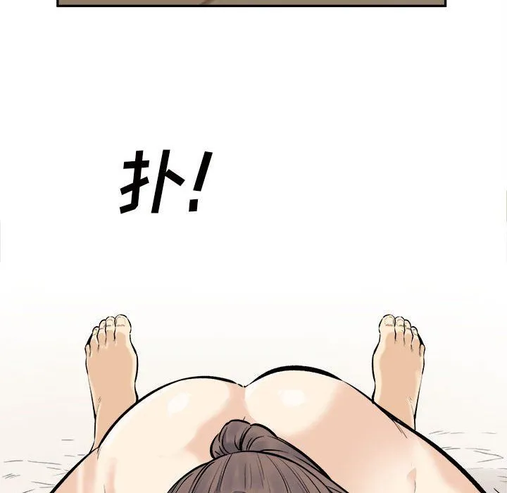 最惨房东并不惨 第117话 第54页