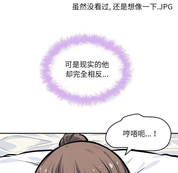 最惨房东并不惨 第117话 第5页