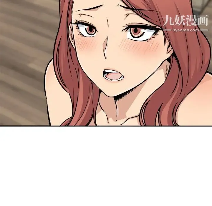 最惨房东并不惨 第49话 第130页