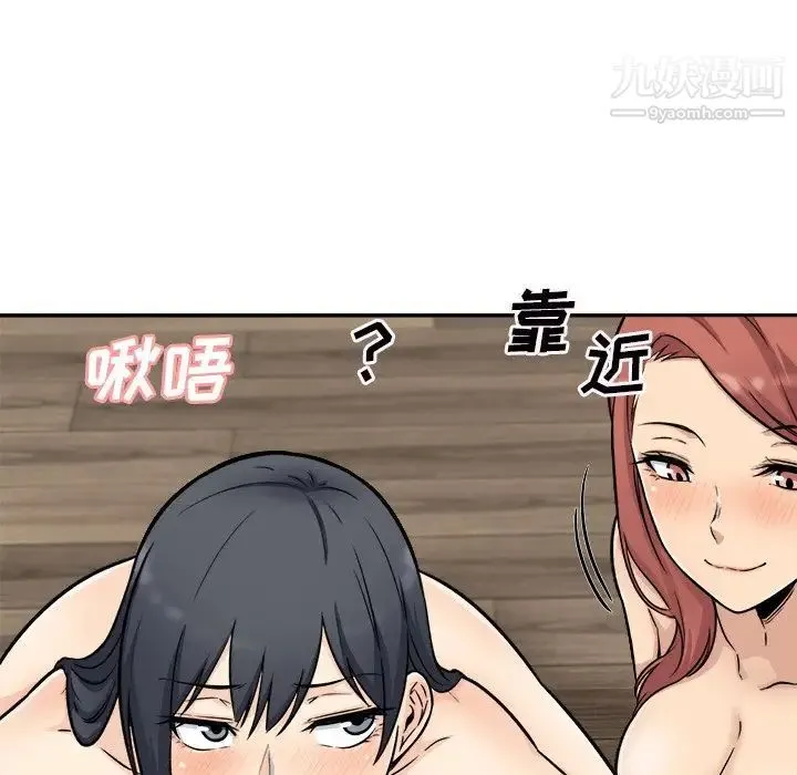 最惨房东并不惨 第49话 第109页